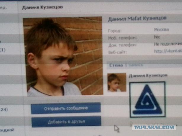 Охота на педофилов