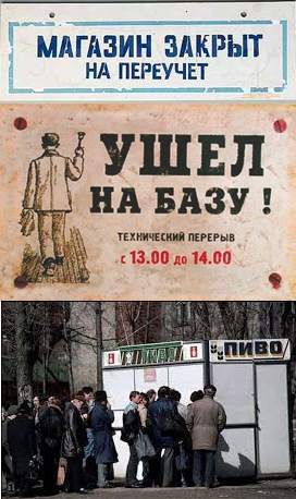 Сорта пива в СССР