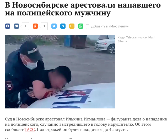 Застрелившего нарушителя новосибирского полицейского освободили из СИЗо под подписку по поручению Бастрыкина