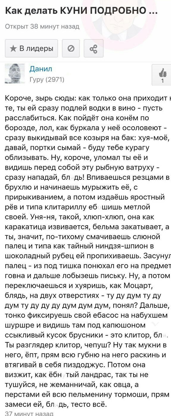 Для взрослых. Мужчин