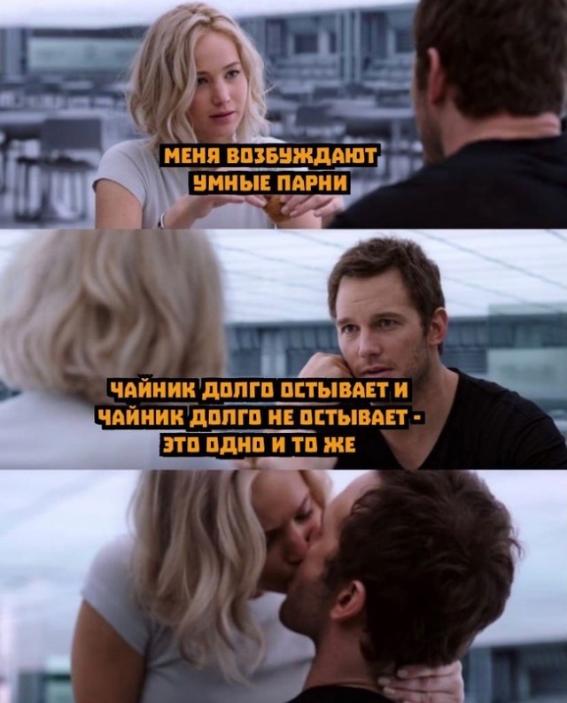 Картинки и мемы, всем прекрасных выходных