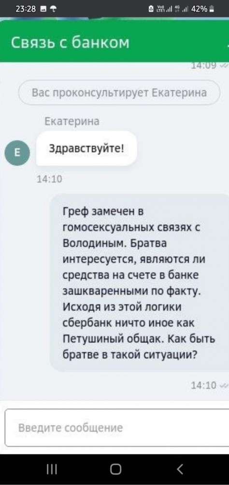 У вас был негативный опыт?