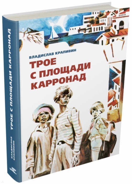 Книги и их экранизации из детства