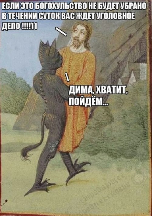 Слава Богу - я атеист 2...