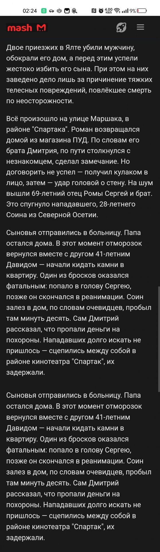 Кавказцы убили пенсионера, обокрали его дом, а перед этим успели избить его сына и выкрикивали экстремистские лозунги в адрес русских.