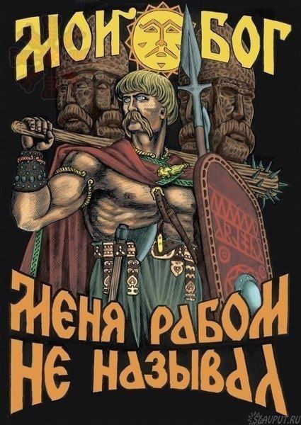Слава богу, я безбожник #6