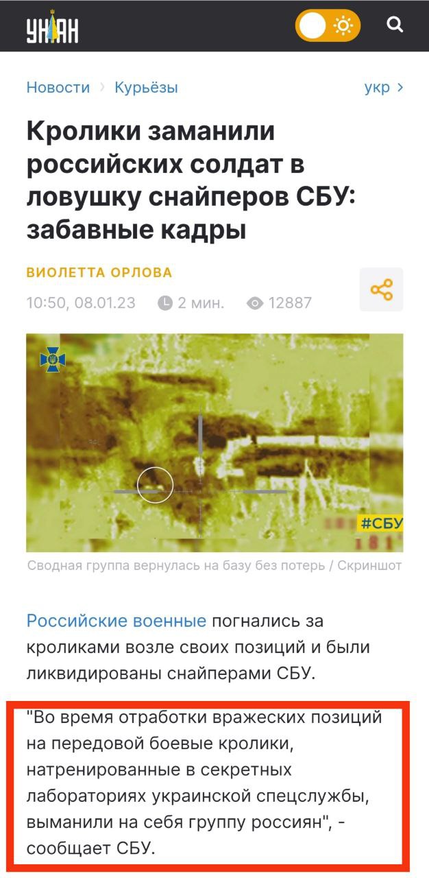 Победная поступь идиотизма по планете – том 5