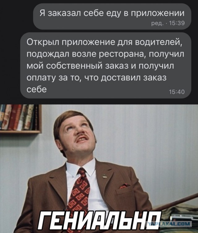 Картинки и мемы, всем хороших выходных