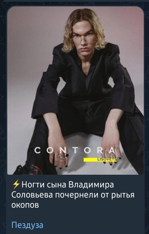 Соловьёв разорался в эфире, комментируя новости о сыне, работающем моделью в Лондоне