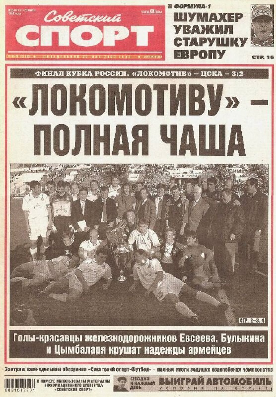 РПЛ без прикрас и модераций