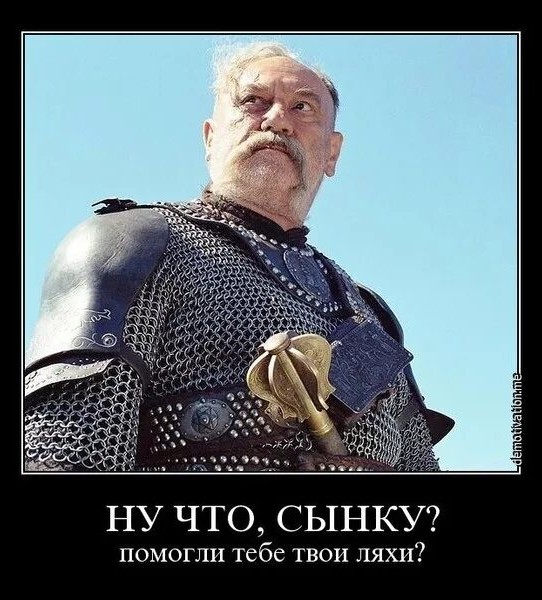 Поляки что-то задумали?