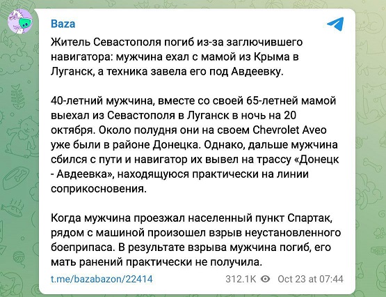 К попытке окружить Авдеевку