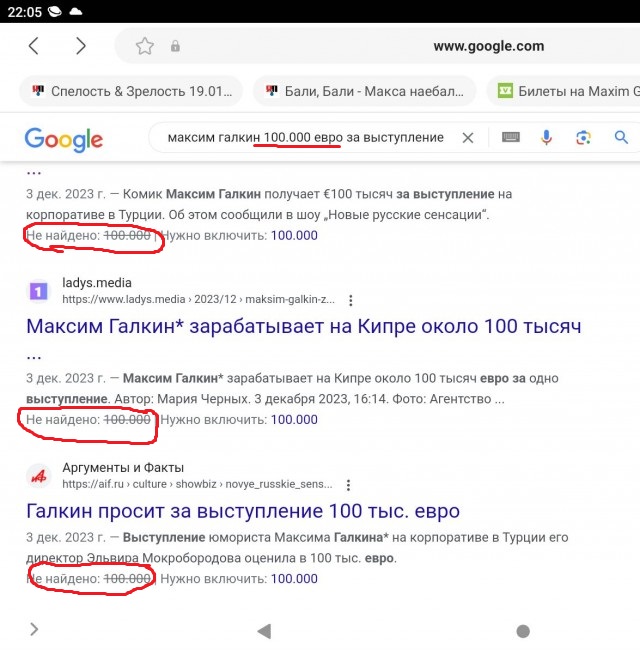 Бали, Бали - Макса на*бали..
