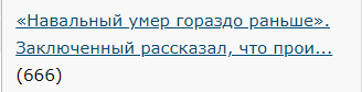 «Навальный умер гораздо раньше». Заключенный рассказал, что происходило в день смерти оппозиционера