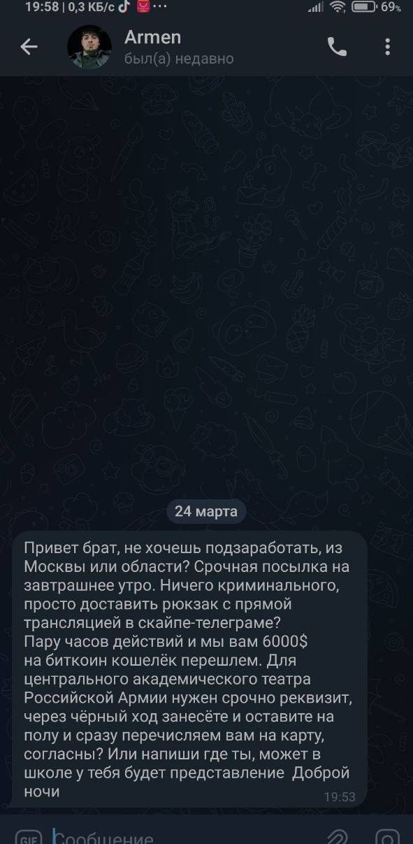 Какие-то тролли рассылают школьникам Одинцова предложения совершать теракты в различных торговых центрах Москвы и Подмосковья