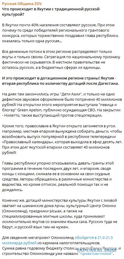 «Их же там не привязали к деревьям, пусть бегут!» — первый зампред Правительства Якутии о необходимости эвакуировать пожарных