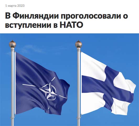 Финляндия: законопроект о запрете россиянам сделок с недвижимостью