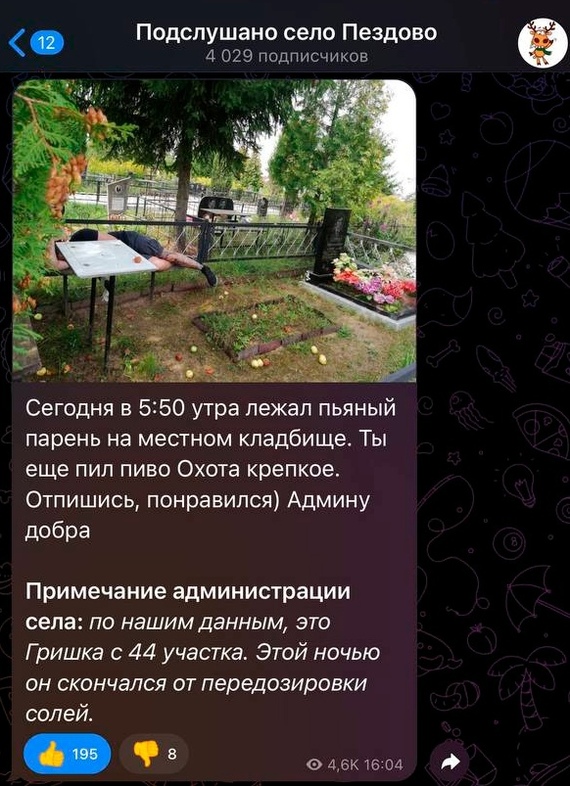 Про Пездово