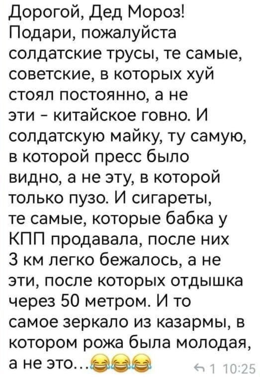 Новогоднее желание