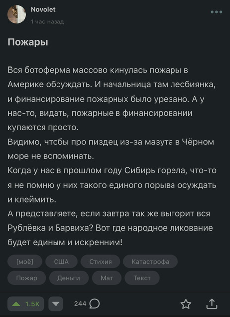 На злобу дня