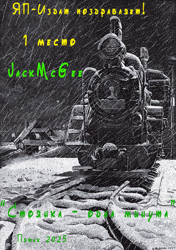 Пятак "Мир ассоциаций". Итоги