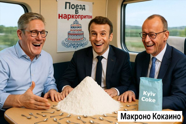 Макрон не нюхал