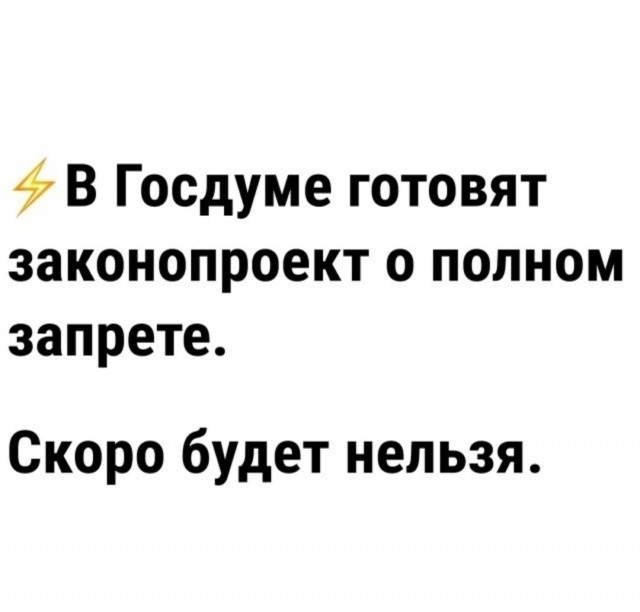 Всё⁠⁠