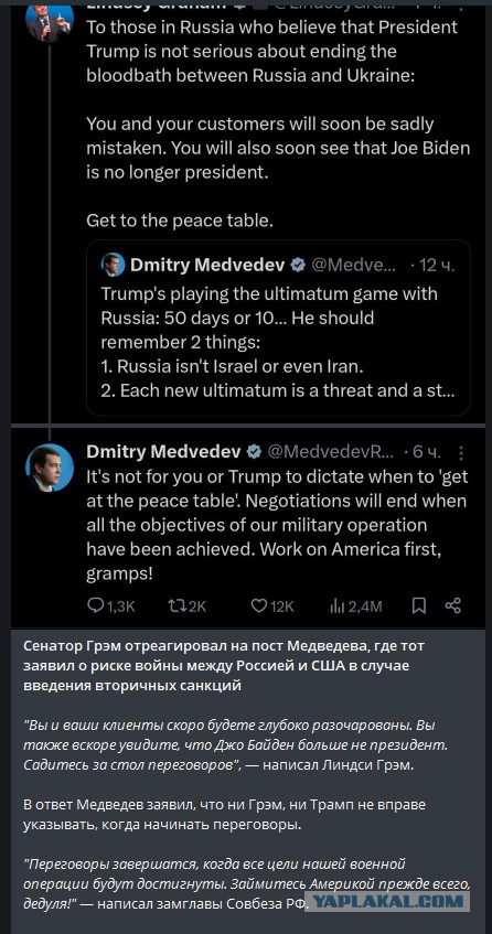 А вот и первая реакция на новый ультиматум бульдозера американской политики