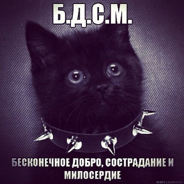 БДСМ помогает снижать стресс и тревожность