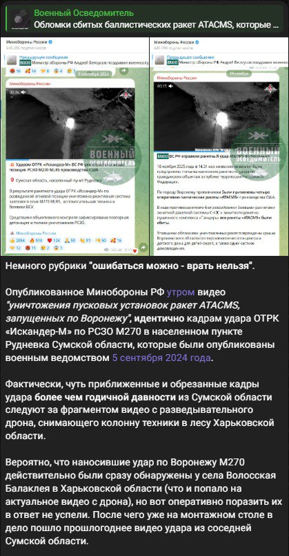 Ошибаться можно, врать нельзя (c) Белоусов