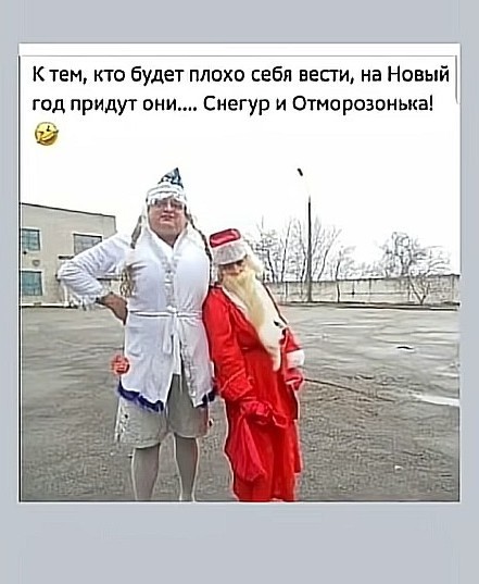 Хня всякая нумер цвай - 2