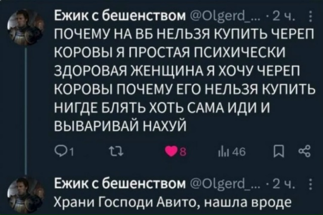 Носи с честью!