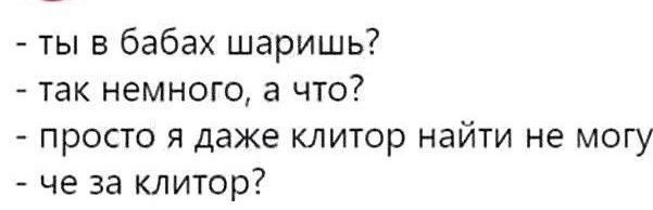 Пошло-баянистая деградация