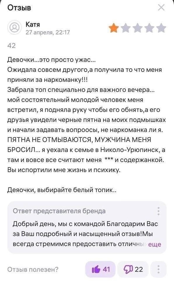 Отзывы с маркетплейсов из Сети
