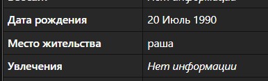 Бытовыха "на передке"