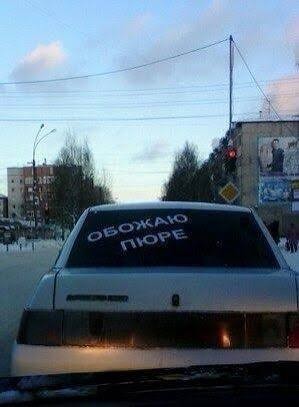 Штраф за мат на автомобиле.