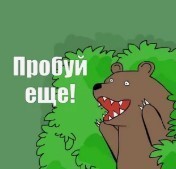 *БАЯН*География