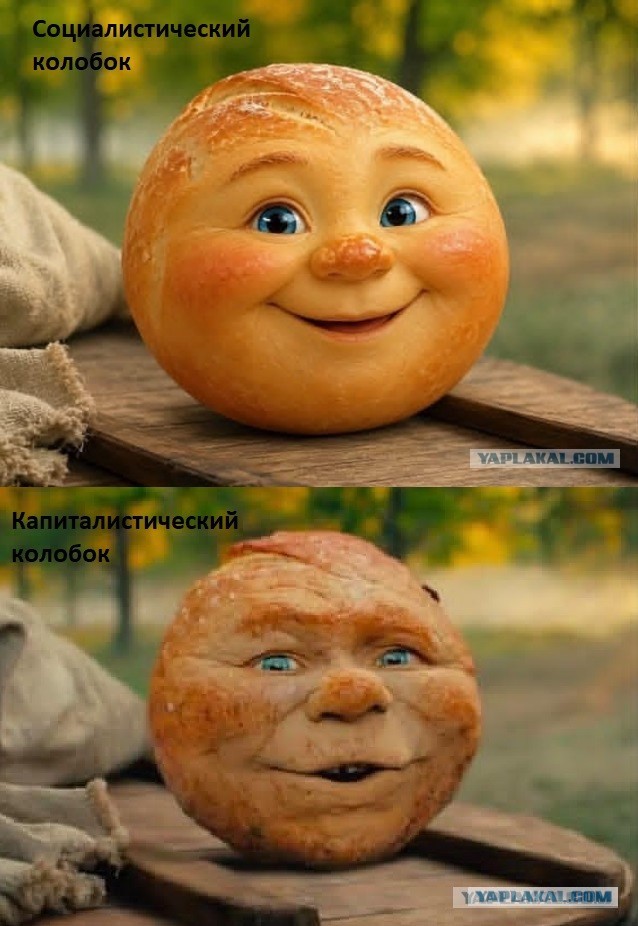 Немного Колобка