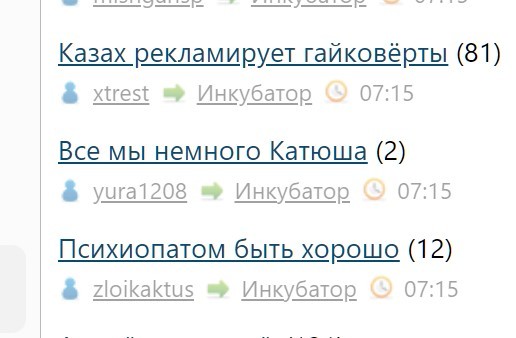 Казах рекламирует гайковёрты