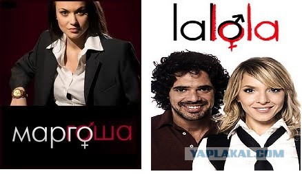 Адаптации сериалов на наш лад