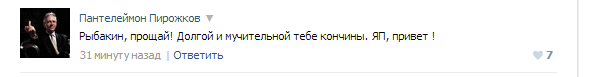 Регистратор Рыбакина