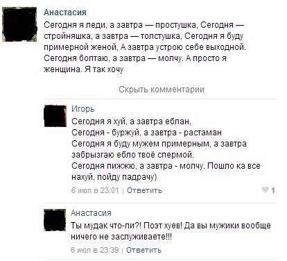 Смешные комментарии из социальных сетей 06.04.14