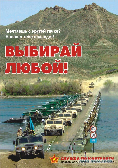 Армия по срочке.