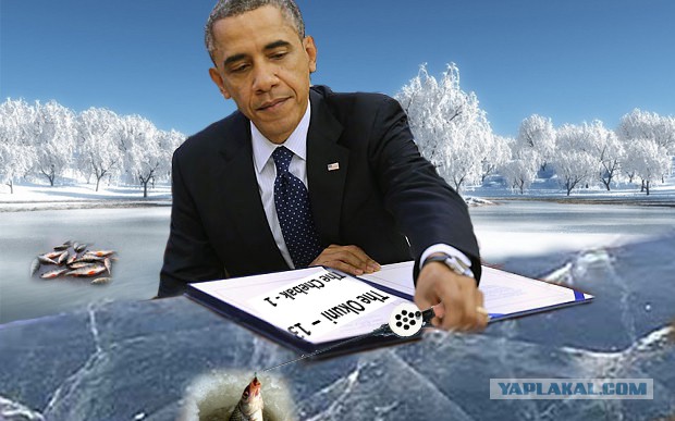 Жабим Обаму!