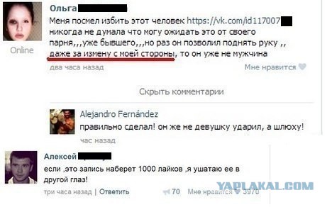 Смешные комментарии из социальных сетей