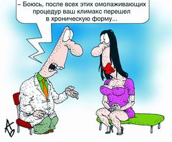 Чё с ней?  Есть идеи? =)