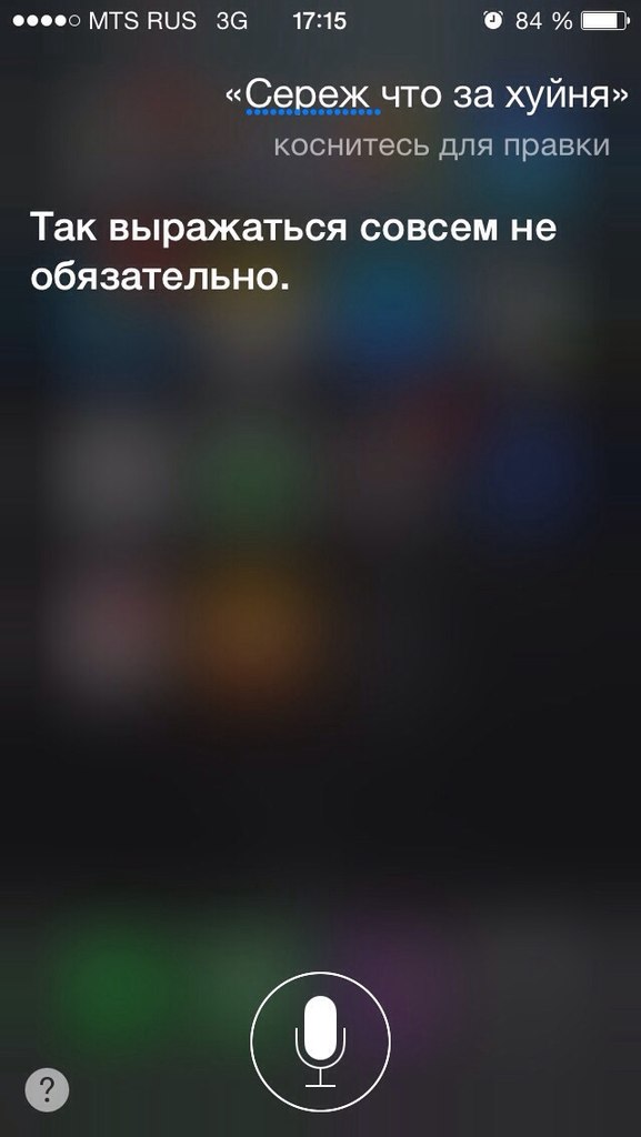 Русская Siri - испытание от соотечественников