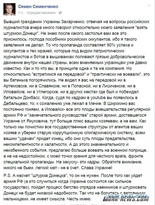 Перемирие кончилось, едва начавшись. Часть 8