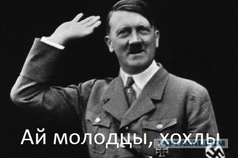 Да не, показалось