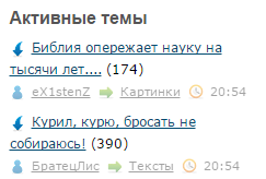 Библия опережает науку на тысячи лет....